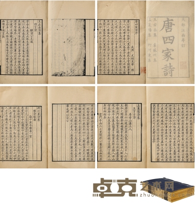 郑道乾旧藏《唐四家诗八卷》 半框：17.5×13.5cm 开本：26.5×17.5cm