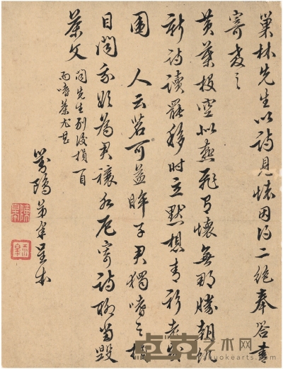 陈 皋（1706～1774） 致汪士慎诗札 22×17cm