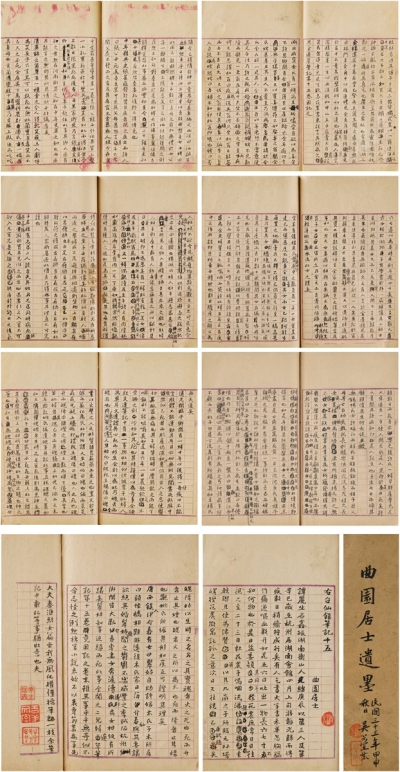 俞樾晚年重要笔记手稿《右台仙馆笔记》卷十五
