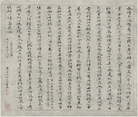 孙原湘(1760 ～1829) 早年书自作诗