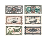 民国·中国银行纸币一组六枚