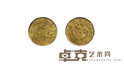 清·湖南省光绪元宝当十黄铜元 直径：29.2mm
数量：1