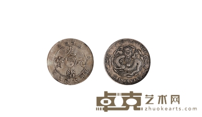 清·吉林省造光绪元宝癸卯七钱二分银币 直径：38.2mm
数量：1