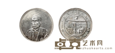 民国·1921年徐世昌文装纪念银币 直径：39mm
数量：1
