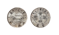 民国·1928年贵州省造汽车银币