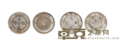 清-民国·银币一组二枚 直径：38mm
数量：2