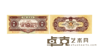 现代·第二版人民币黄伍元（海鸥水印） 通长：165mm 
数量：1