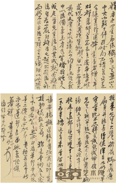 黄宾虹  致陈柱论古画鉴藏及刊行画论的重要长信 27.5×25cm  27.5×18.5cm  27.5×15cm