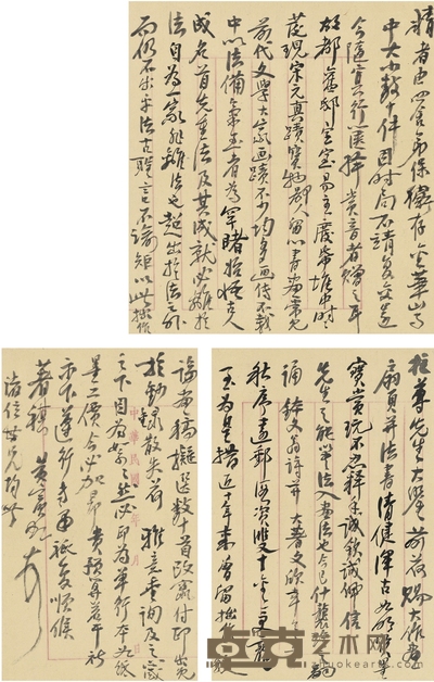 黄宾虹 致陈柱论古画鉴藏及刊行画论的重要长信 27.5×25cm 27.5×18.5cm 27.5×15cm