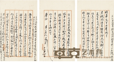 黄宾虹  致陈柱请求保存金石稿本的重要信札二通 30×17.5cm×3  