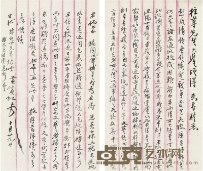 黄宾虹  致陈柱有关抗战局势及新安画派的信札 27×15.5cm×2  