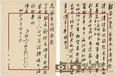 张宗祥  致阮毅成有关郑文礼与陶寿荪的信札 29×21cm×2  
