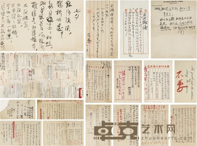 胡适 重要著作《尝试后集》词作《鹊桥仙·七夕》罕见初稿,及批阅胡适上款信札一批 23×14cm A4