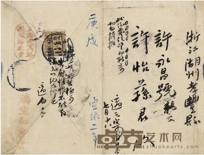 胡适 1910年罕见实寄封 19×14.5cm