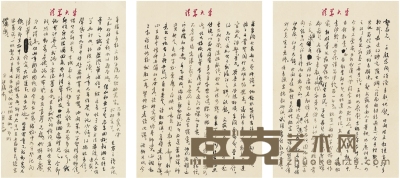 浦江清  建国初期致施蛰存论高校新文艺发展概况的信札 25.5×18cm×3  