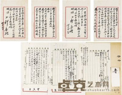 邹鲁  致朱经农有关再版著作的信札二通 29.5×20cm×4  