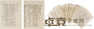 龙佐良  有关汤恩伯及新中国成立初期东亚局势的信札一批 A4大小 28.5×21cm    