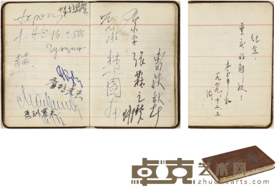 邓小平 、刘伯承 、楚图南 、曹荻秋 、张霖之 等 重庆解放时期亲笔签名册 9.5×6.5cm 