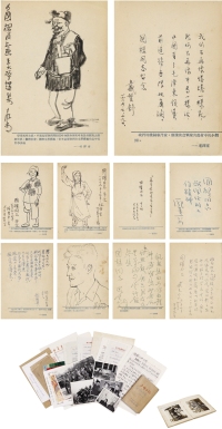 戴望舒 、李可染 、赵望云 、巴 金 、卞之琳 等 在第一次文代会上为刘国楹作书画册