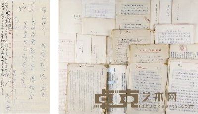 冯雪峰 、杨宪益 、王作民 等 有关鲁迅著译注释的信札文稿一批 