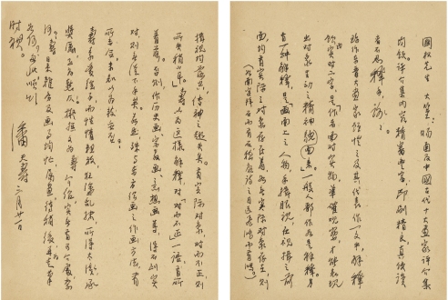 潘天寿  致马国权有关顾恺之画论的重要信札