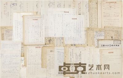 司徒乔 论出版《司徒乔新疆写生选集》的最晚年信札一批 尺寸不一