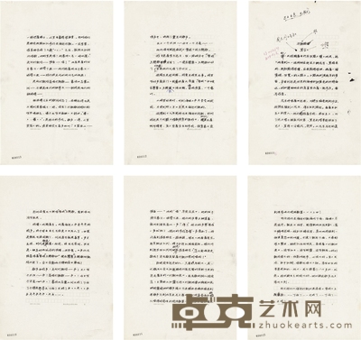 莫言 早期《打靶歌》完整文稿 38×26cm×6