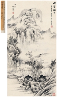 郎静山 画 吴湖帆 题 山亭论古图