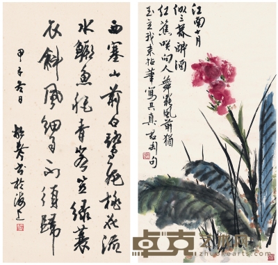 钱君匋 、胡考  红蕉图·行书诗 87.5×46.5cm 73.5×36 cm 