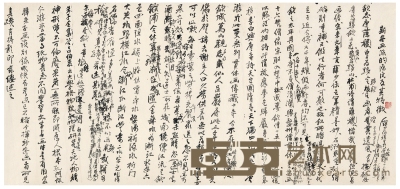 黄宾虹  行书  新安画派的源流及其特征手稿 59.5×28cm   