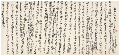 黄宾虹  行书  新安画派的源流及其特征手稿