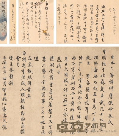 杨端夫  行书 赠了庵禅师诗二首并序 46.5×35cm   