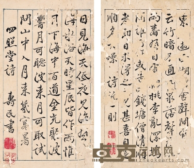 边寿民  行书  诗话二则 21.5×12cm×2   