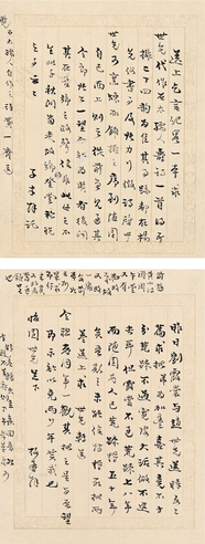 袁枚  致高景藩信札