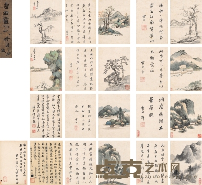 朱轩  山水对题册 18×13cm×21
