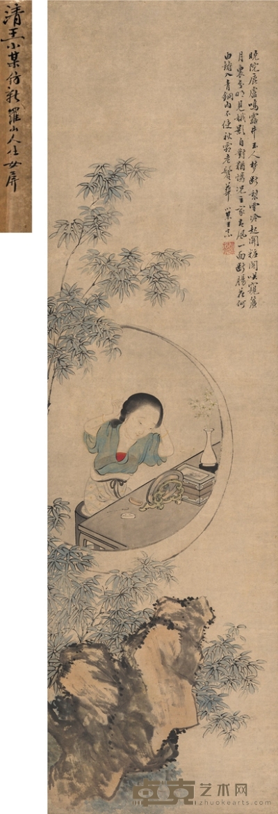 王素  梳妆仕女图 111.5×32cm  