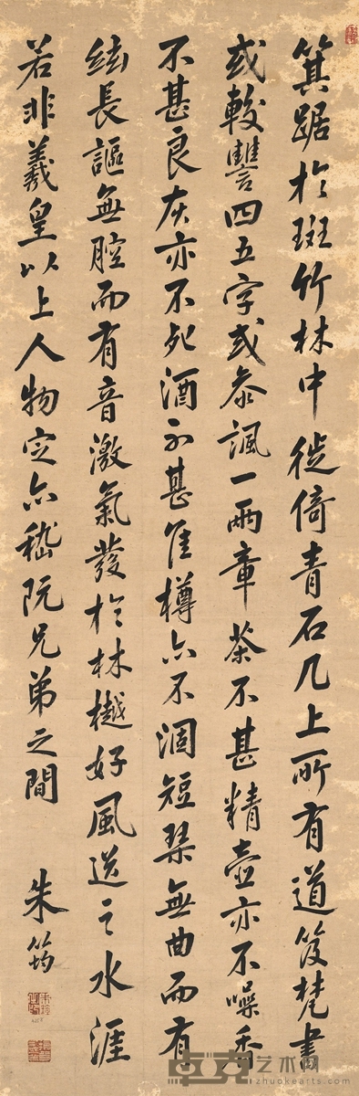 朱筠  楷书 节录古文 150.5×49.5cm  