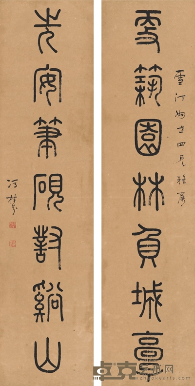 冯桂芬  篆书 七言联 129×32cm×2    