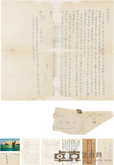 傅 雷  致刘英伦有关刘海粟的重要信札 25×22cm，余尺寸不一 