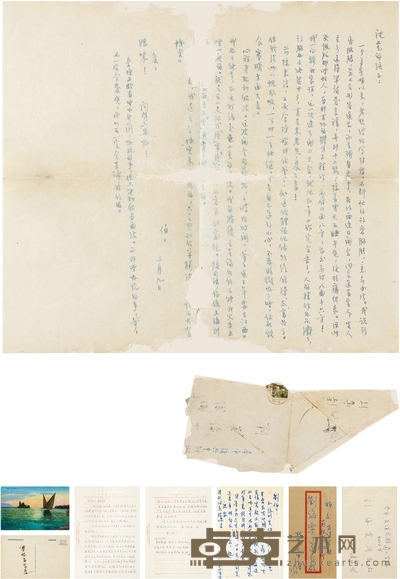傅 雷 致刘英伦有关刘海粟的重要信札 25×22cm,余尺寸不一