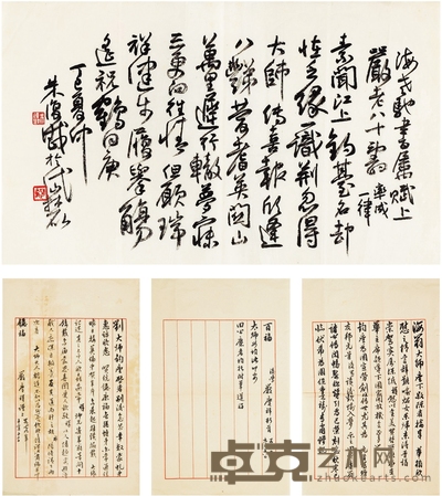 朱复戡 、严庆祥 致刘海粟有关严庆祥八十大寿诗稿信札三种 34.5×22.5cm 28.5×18.5×3cm