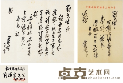 沈柔坚  致刘海粟有关还书及题字的信札二通  28×20cm 29.5×25cm 