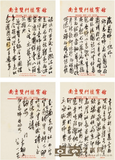 陈大羽  致刘海粟有关赴法访问事宜的长信  26.5×18.5cm×4 