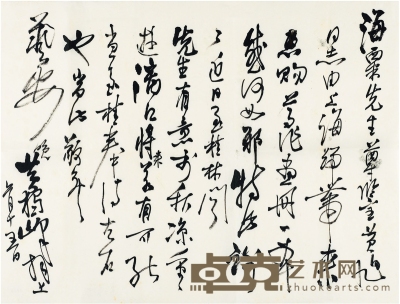 黄独峰  致刘海粟有关桂林、漓江的信札  46×35cm 