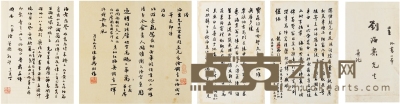 陈兼与 、朱龙湛  致刘海粟有关诗词唱酬的信札三通 30.5×28cm 26×17cm×2 25×17.5cm 