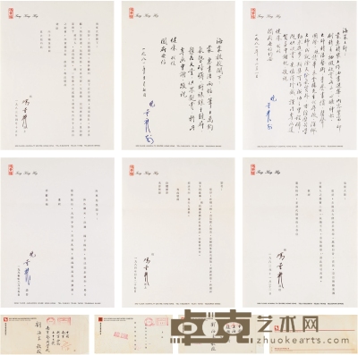 冯景禧  致刘海粟有关黄山及求画的信札六通 27.5×21cm×6