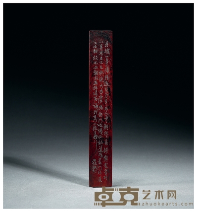 清·石匏款黄花梨刻诗文书拨 长：25.4cm 宽：3.9cm