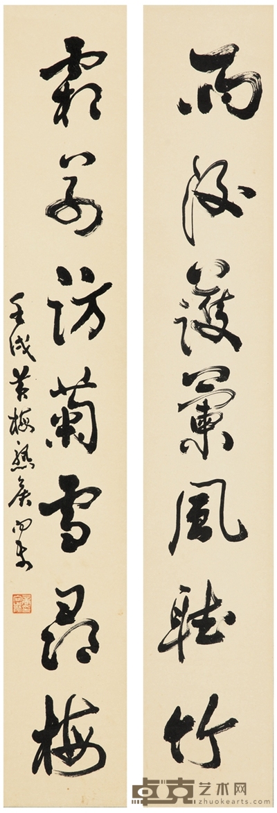 商向前 行书 七言联 98×15.5cm×2