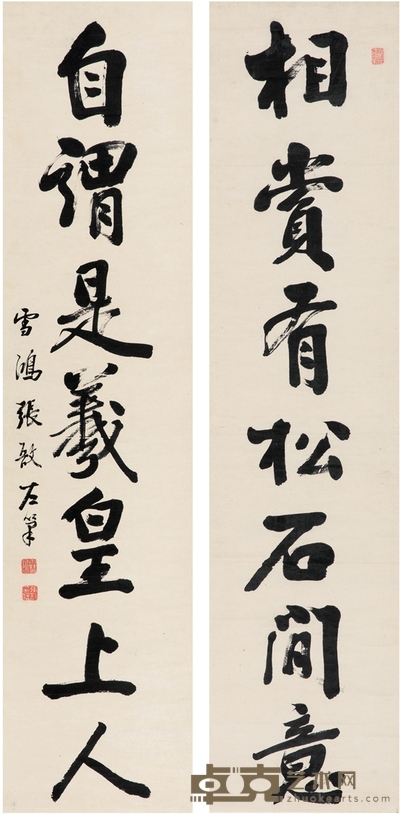 张 敔 行书 七言联 125.5×29.5cm×2