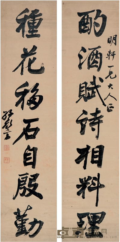 孙衣言 行书 七言联 126.5×30.5cm×2
